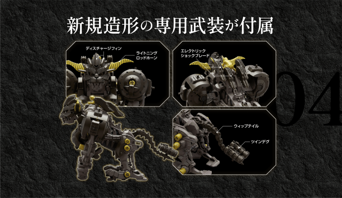 索斯机兽系列 格斗金刚 金狮子形态