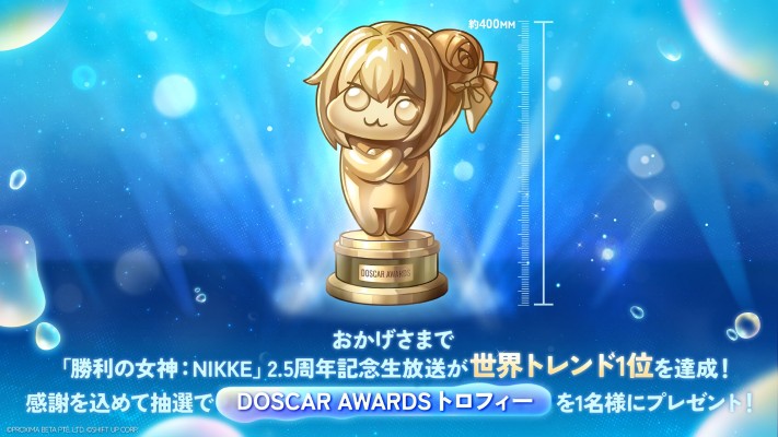 胜利女神：新的希望 DOSCAR AWARDS 奖杯