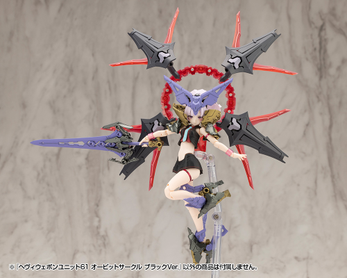 M.S.G 重武器组件61 轨道环 黑色版