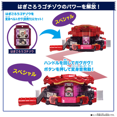 DX骑士饱藏套装04