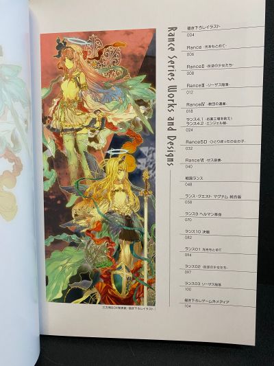 战国兰斯 シィル・プライン