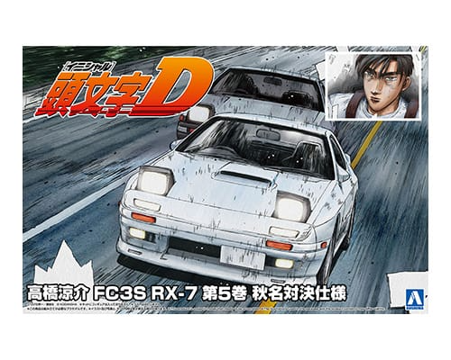 头文字D No.2  高桥凉介 FC3S RX-7 第5卷 秋名山对决样式