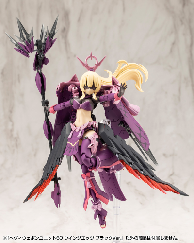 M.S.G 重型武器组件60 翼刃 黑色版