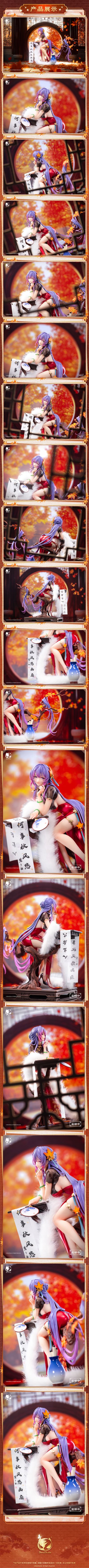 国风系列1/6比例手办 联名款：纳兰词