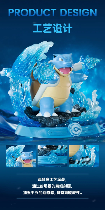 宝可梦款精品手办 水箭龟款