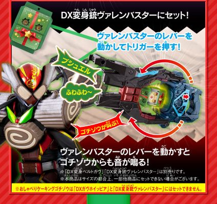 DX会说话的饱藏套装06