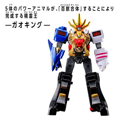 DX机器人宇宙 牙吠王