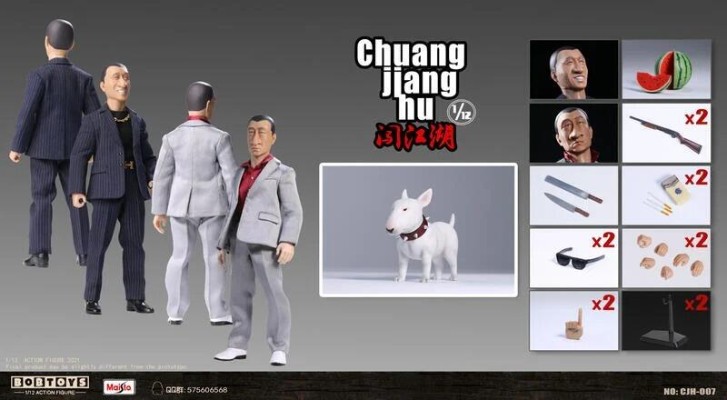 闯江湖 第二弹 CJH007/CJH005 保安队队长洪强 灰色西服版