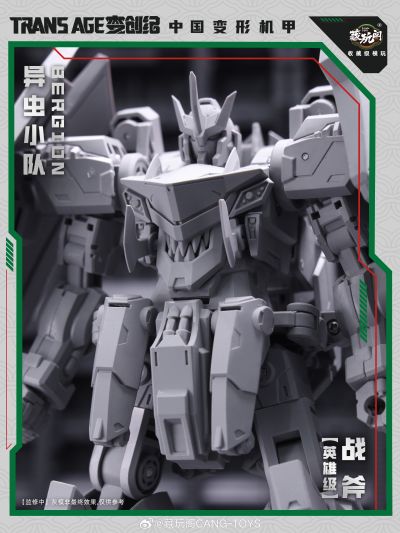 变创纪·异虫小队【战斧Axeetle】