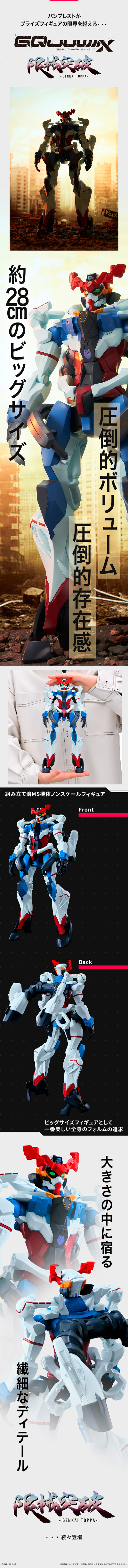 机动战士高达跨时之战 限械突破 夸克斯高达