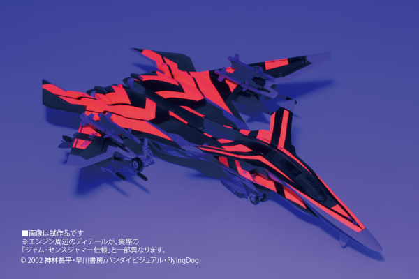 1/72 战斗妖精雪风 MAVE雪风 电子战干扰机规格（附荧光特效水贴）