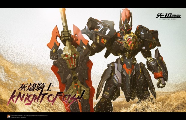 先祖效应 至臻级·湖中骑士 灰烬骑士形态