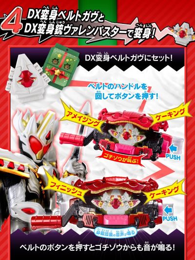 DX会说话的饱藏套装06