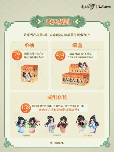 魔道祖师动画 瓷韵花语系列Q版手办盲盒