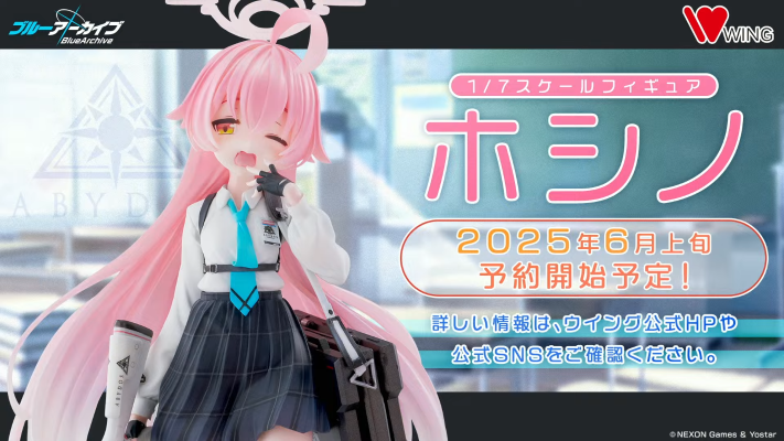 蔚蓝档案 小鸟游星野