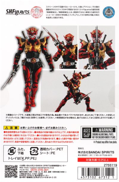 S.H.Figuarts（真骨雕制法）假面骑士装甲响鬼