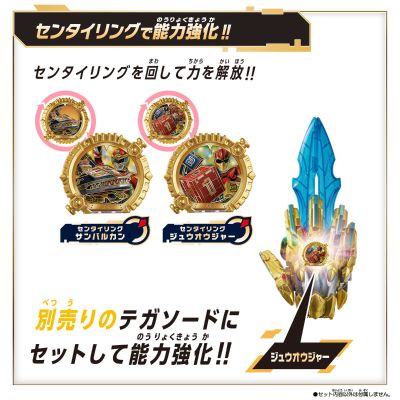 DX战队指环套装 太阳战队太阳火神与动物战队兽王者