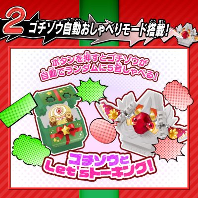 DX会说话的饱藏套装06