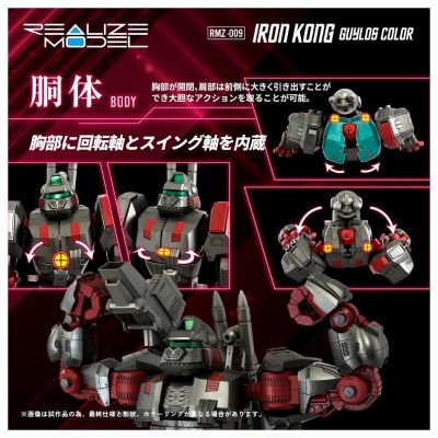 索斯机兽系列 RMZ-009 铁金刚 盖洛斯配色