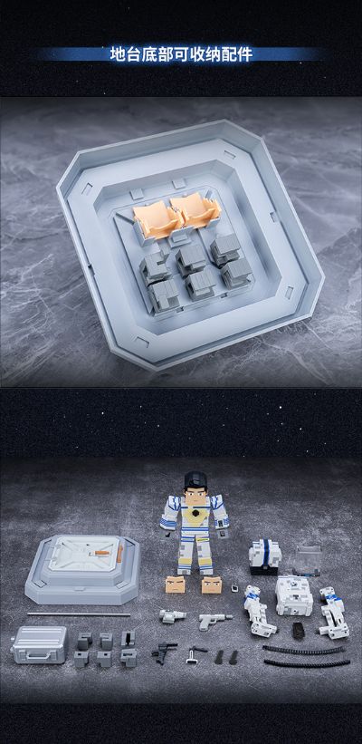 我的三体 章北海宇航服可动人偶