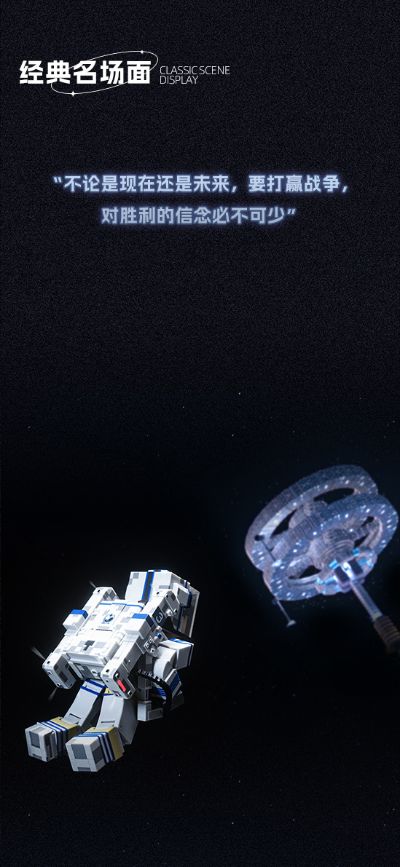 我的三体 章北海宇航服可动人偶