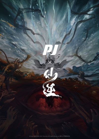 New Era系列 《仙逆》 王林