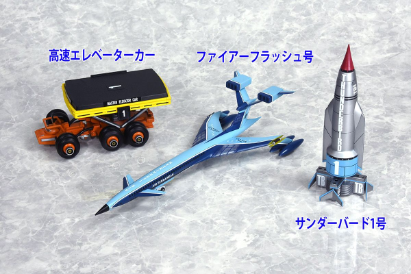 雷鸟神机队 机械精选 第1部分