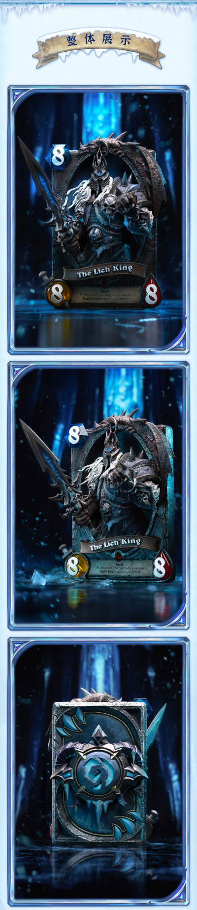 炉石传说 巫妖王卡牌艺术雕像