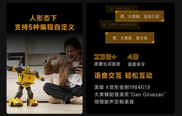 变形金刚 大黄蜂机器人G1旗舰版
