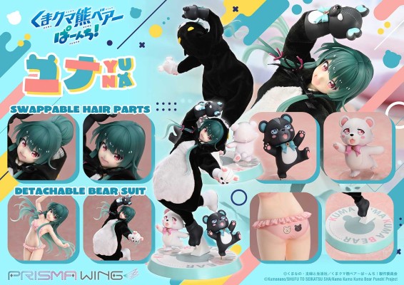 PRISMA WING  熊熊勇闯异世界 优奈