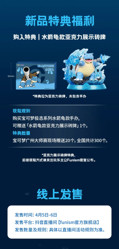 宝可梦款精品手办 水箭龟款