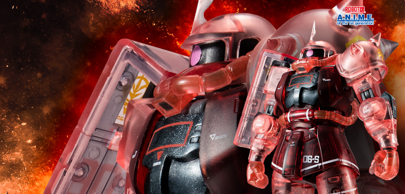 ROBOT魂 ＜机动战士系列＞ MS-06S 夏亚专用扎古 剧中版 ～透明配色～