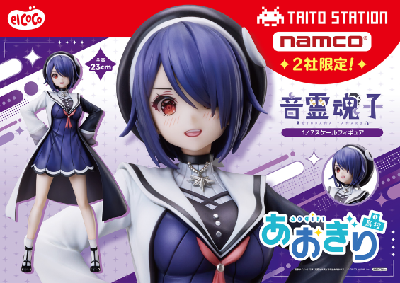 青桐高中 音灵魂子