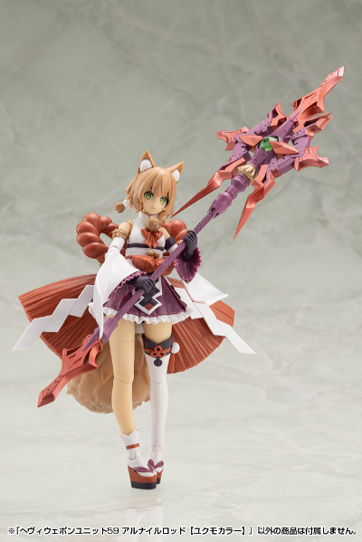 M.S.G. 重武器组件59 鹤一权杖 【洁云配色】