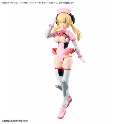 30MS 配件包17（救助装束）[配色A]