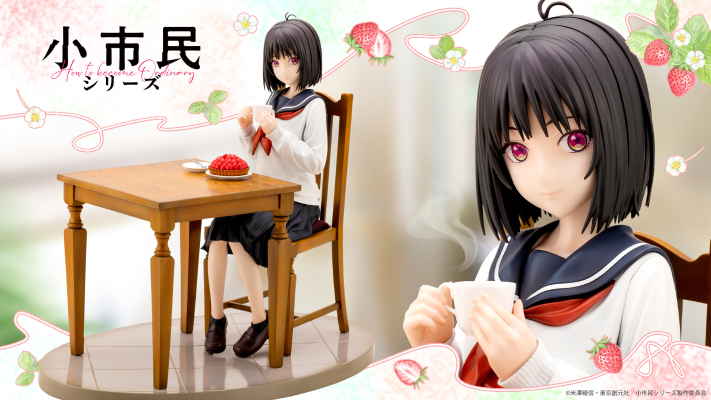 小市民系列 小佐内由纪