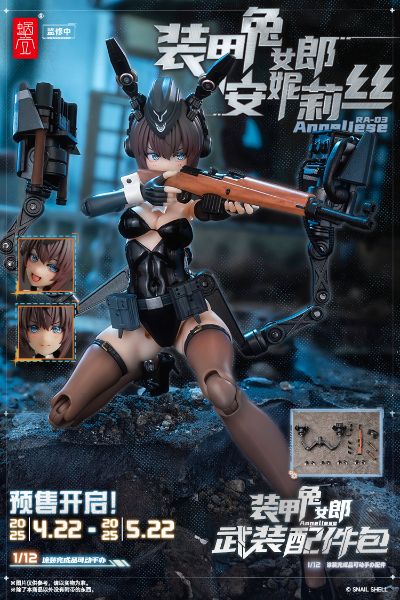 RA-03 装甲兔女郎 安妮莉丝