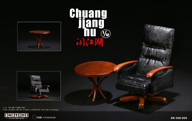 闯江湖  第一弹 CJH004 场景配件