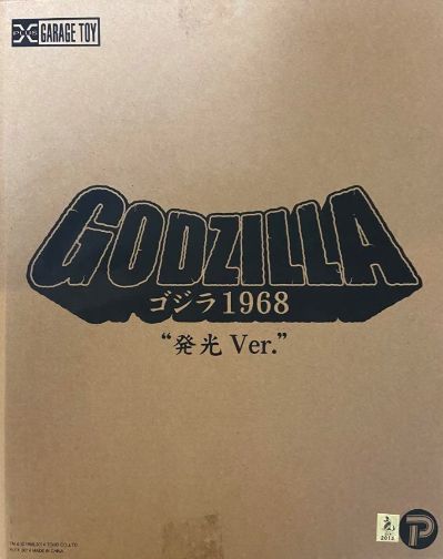 东宝30CM系列 哥斯拉（1968版）发光ver. 少年RIC限定