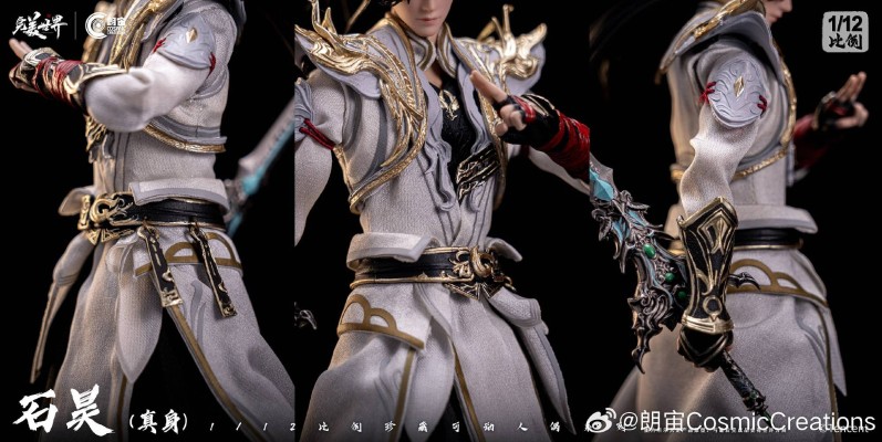 完美世界动画 1/12石昊-真身可动人偶