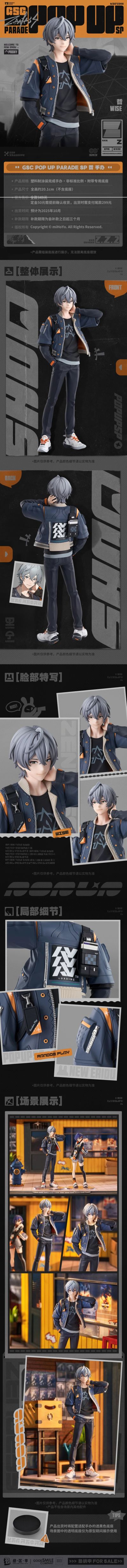 POP UP PARADE SP 绝区零 哲