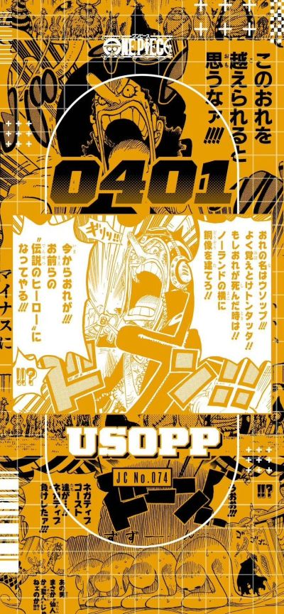 决胜造型 航海王 撒谎布