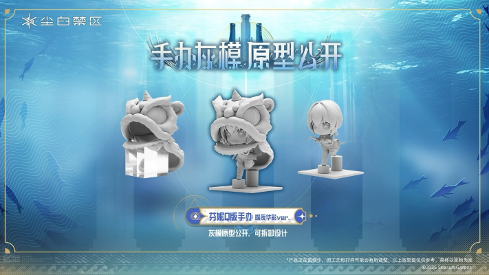 尘白禁区 芬妮Q版 璨夜华彩