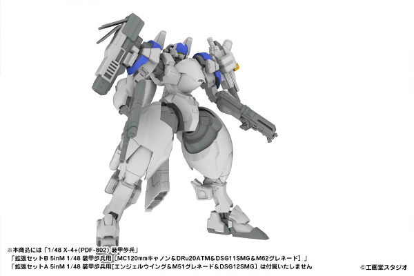 5inch Mechanism POWERDoLLS2 扩展套装C 5inM 1/48 装甲步兵用