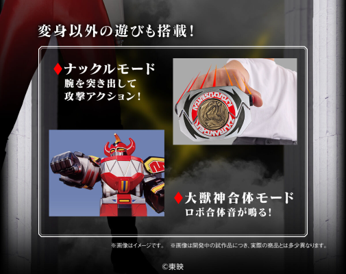 恐龙护牌 -纪念收藏版-（暂译）