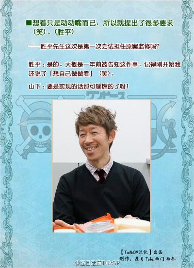 决胜造型 航海王 撒谎布