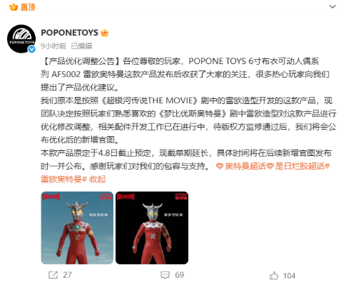 6寸布衣可动人偶-雷欧奥特曼