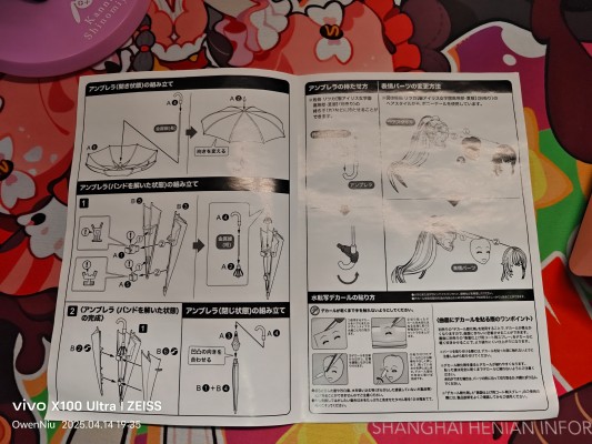 创彩少女庭园 放学后 雨伞套装