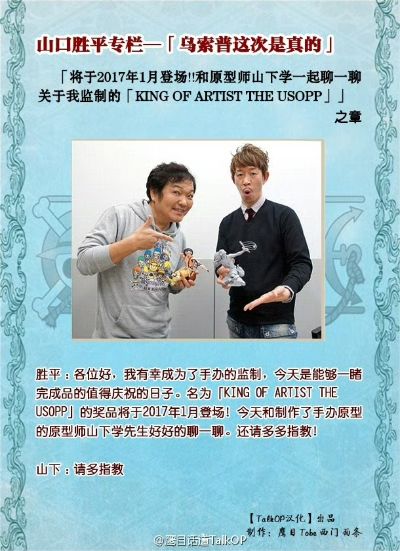 决胜造型 航海王 撒谎布