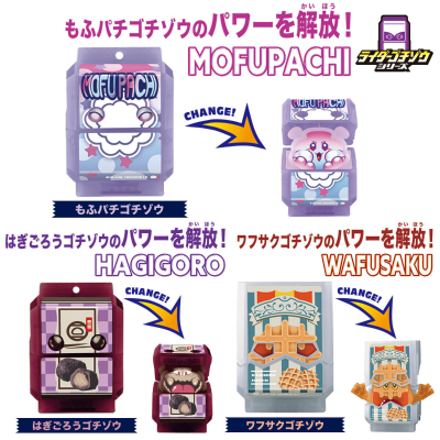 DX骑士饱藏套装04